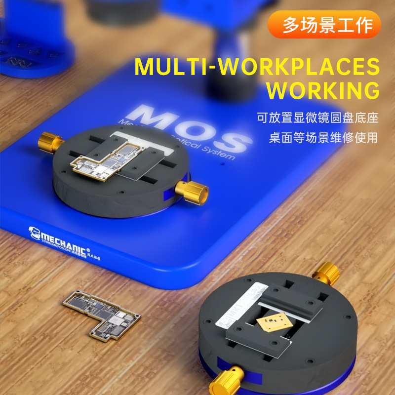 维修佬 手机主板芯片维修卡具搭配显微镜使用底座旋转乾坤夹具MK1