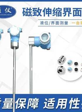 专业CZSS710磁致伸缩界面计液位变送器 杆式传感器智能高精度检测