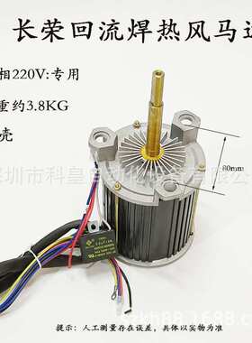 长荣回流焊电机 热风马达SY125L(MF09450FX15)高温长轴散热风机