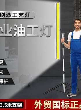 220vLED洗墙灯刮腻子墙面打磨灯施工灯支架工地照明投光灯