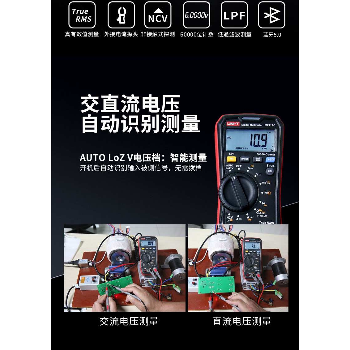 优利德UT117C手持式高精度万用表防烧四位半蓝牙通讯高端万用表
