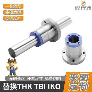 KTO国产超高精密圆法兰型滚珠花键 花键轴承套花键轴传动轴花键套