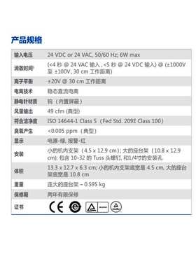 SIMCO离子风机6432e静电消除器6422E直流离子风扇 小型除静电设备