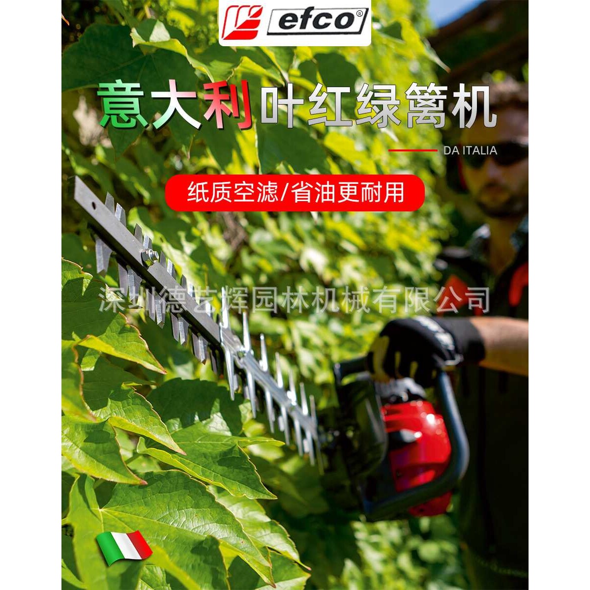叶红TG2460P双刃绿篱机大功率园林修剪机汽油修枝机篱笆剪枝机器