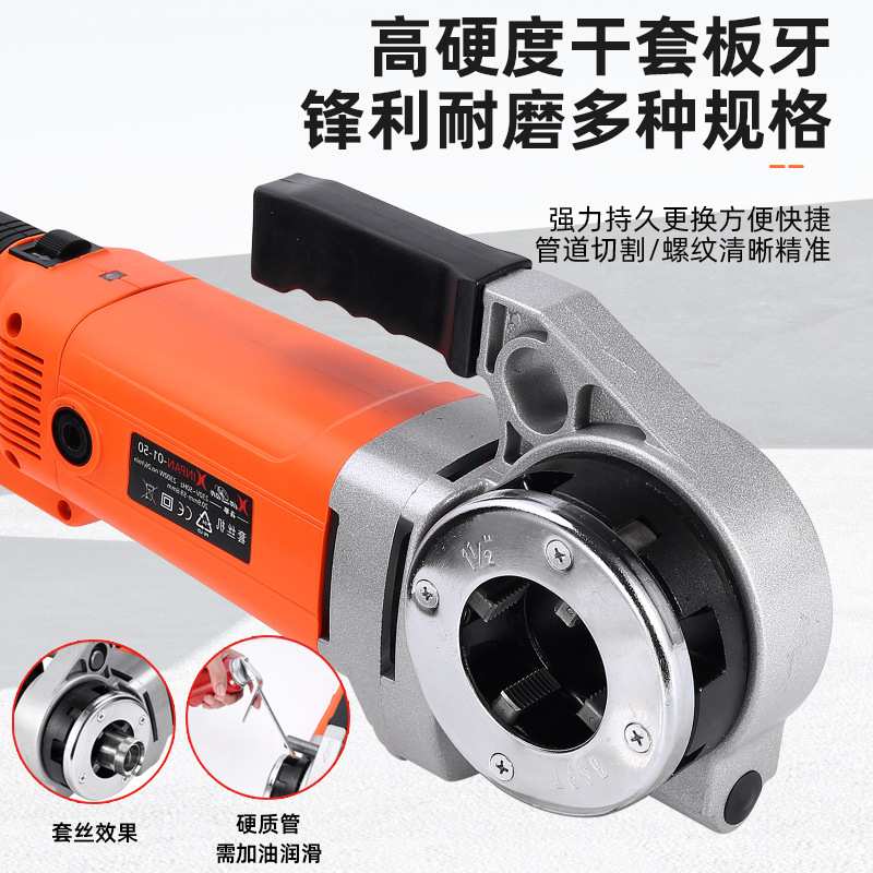 工业小型手持式电动套丝机手提式镀锌水管攻丝工具便携式绞丝机