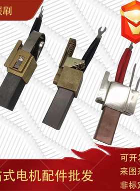 碳刷YR高压电机球磨机大功率碳刷CM90高铜石墨碳刷25*32*60铜电刷