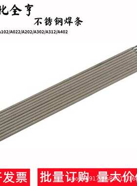 A507不锈钢焊条 16Cr25Ni6M热强钢焊条 奥氏体电焊条E16-25MoN-15