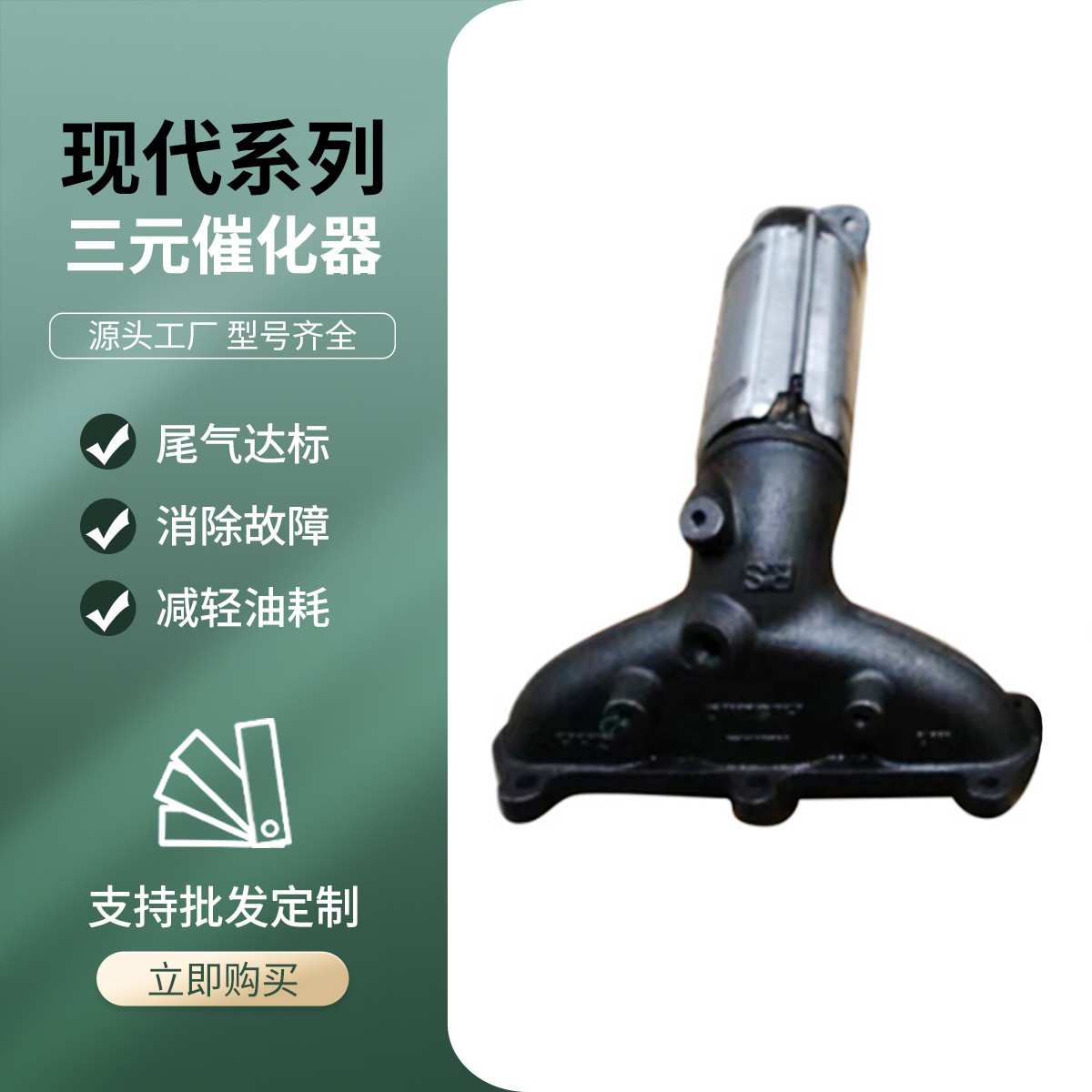 适用现代新胜达2.7 汽车三元催化器排气管 途胜2.7尾气三元净化器