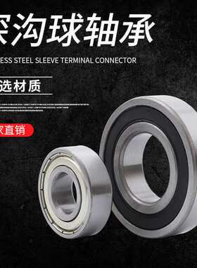 厂家直供深沟球轴承6320 6320RS大型高温高速电机机床专用轴承