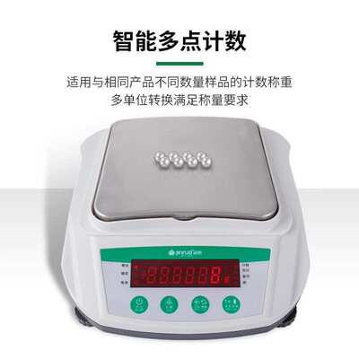 电子天平秤0.1g百分之一实验室分析天平称0.001g千分之一