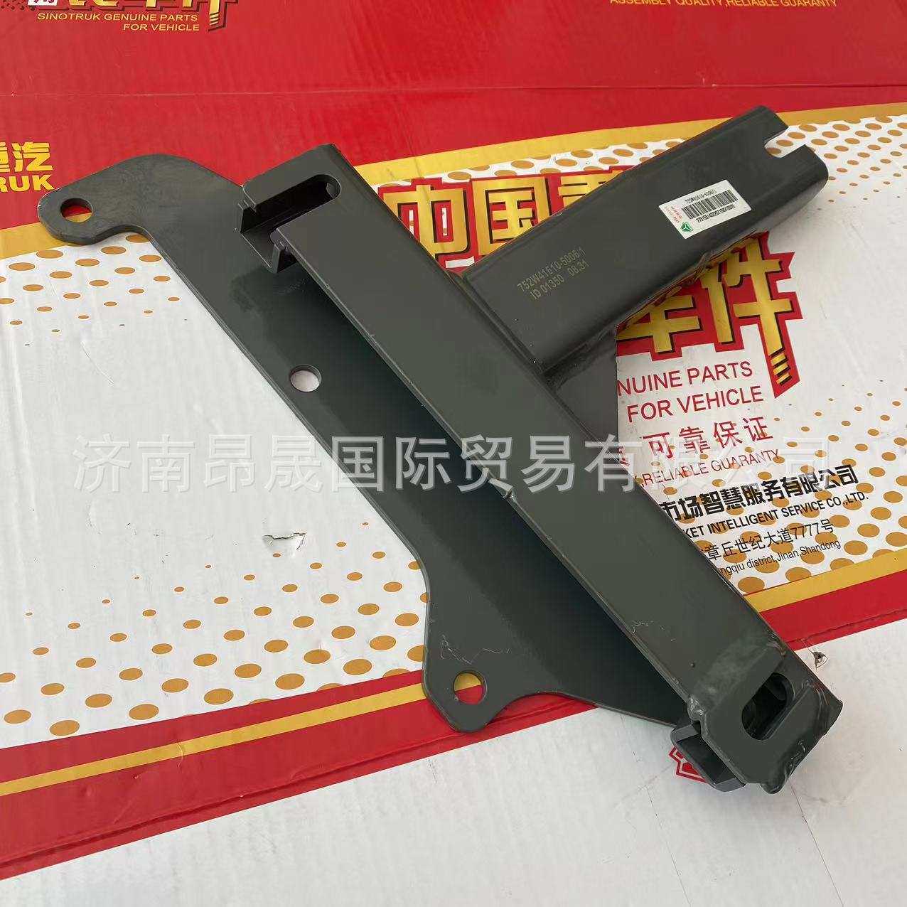 SINOTRUK汕德卡C5 C7H C9H 原厂保险杠右支架总成