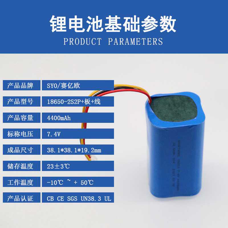 18650锂电池组2S2P扫地机器人吸尘器7.4V4400mAh锂电池可充电