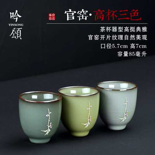 官窑主人杯陶瓷单杯女高端冰裂纹茶杯大号手工青瓷茶盏男闻香杯厂