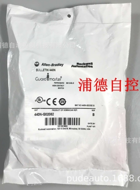 Guardmaster非接触式开关440N-G02082原装进口A-B