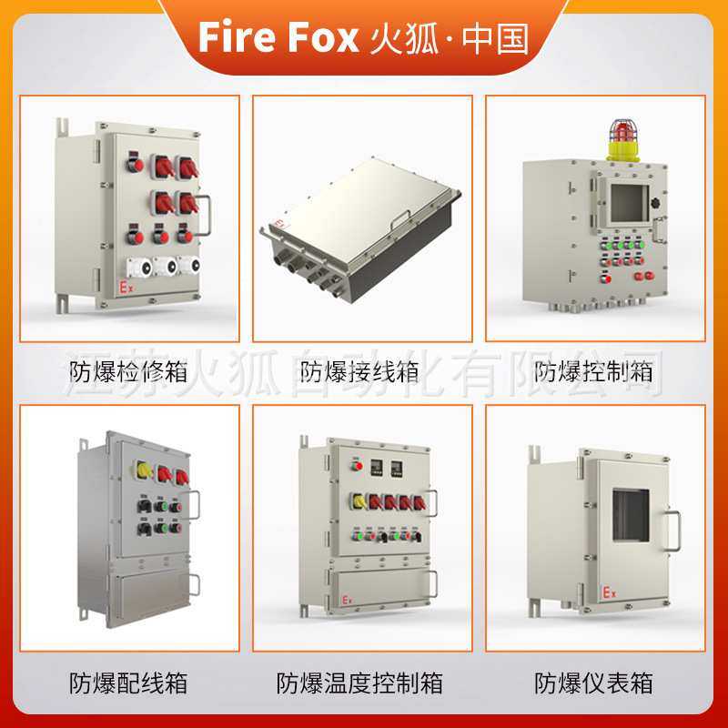 防爆配电箱丨成套配电柜丨防爆控制柜丨非标不锈钢动力电控操作箱,鲜花速递/花卉仿真/绿植园艺,其它园艺用品,淘宝优惠券,粉丝福利购,淘宝优惠卷