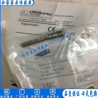全新原装品质易福门接近开关IEC200 IEC201 IEC202 IEC203传感器