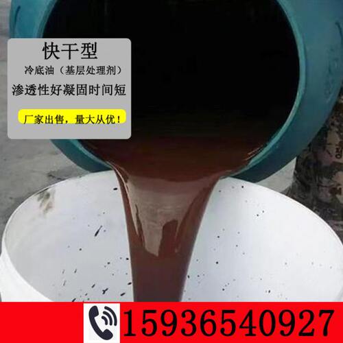 冷底油基层处理剂 建筑用乳化沥青无添加 直接使用或加水稀释使用