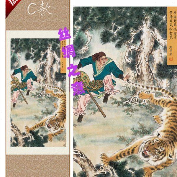 梁山餐厅丝绸画横海郡柴进留宾工笔武松打虎 水浒传装饰画卷轴画