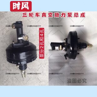 器三轮车刹车 骏 总成配件真空云风包助力风助力 华时 风庆 巨星