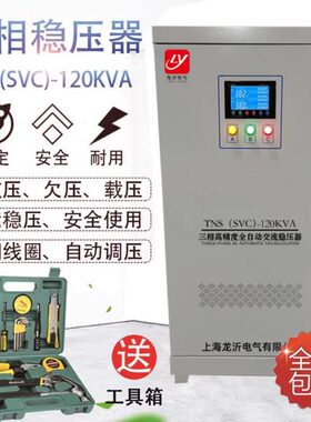 K3V00380大功率稳压器K00WKKV6020K相WA三相稳压器120W三40w100