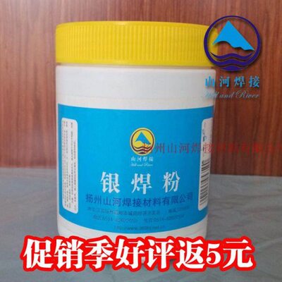 10银钎F22焊SS10B粉剂银剂银Q钎J