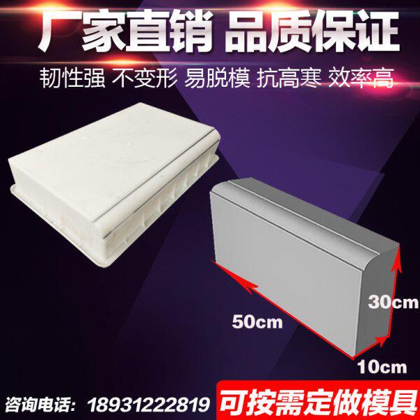 角线模具道路沿塑胶石石水泥塑料路缘石模板路石石双牙马 侧道沿