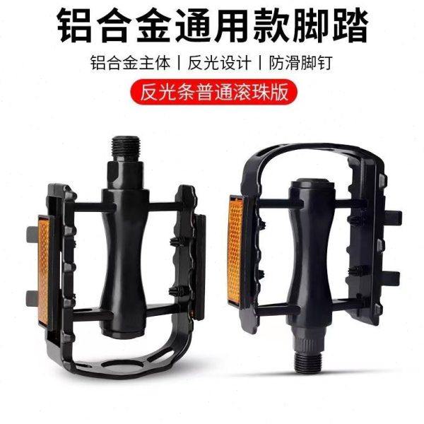 山地自行车铝合金脚踏板折叠车脚踏脚蹬单车配件一对价包邮