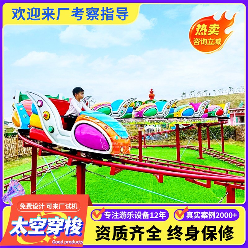 户外迷你太空穿梭过山车游乐设备小型轨道车立P环庙会摆摊火爆项