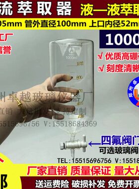 一漏斗射萃取20玻璃0口液刻度0液 器l萃取E流0CmT3m100瓶l涡轮60