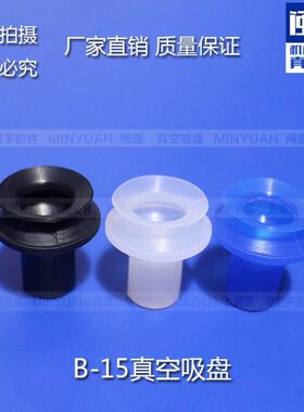 真空吸盘光特B气动卖 波纹专用PI机械手15工业吸嘴派亚博 伏AB