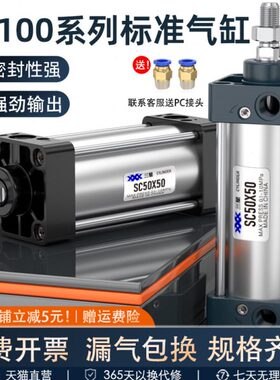 25小型/精品/20/SC000150/100550标准250-/1010/SC/75气动气缸12