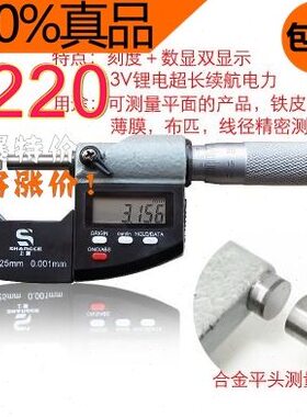 ：25mm上测0-刻00SHA精度线CEmm0G数显千分尺线N.电子/刻千分尺1