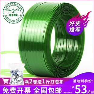 16篮子彩色塑料8塑钢带捆绑带塑钢打包带手工编织带包装材料的0