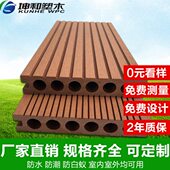 户外地板木板材室外花园公园栏杆园林塑木环防腐木新款 保木塑庭院