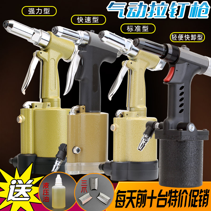 工业级气动拉f钉枪C-903铝门窗铝梯抽芯拉铆枪不锈钢大拉力铆钉枪