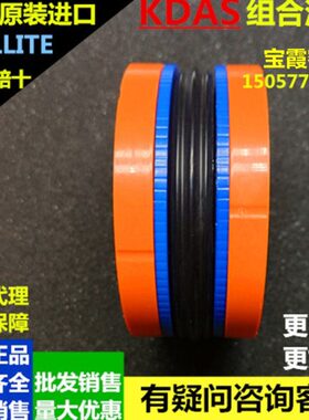 *014/5*A15019D*组合0/S170/1*6515516*18185//*195封1070进口014