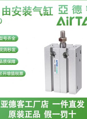 自由/106/50/MD-//MD16201540//25气缸35亚德客///20253230安装/