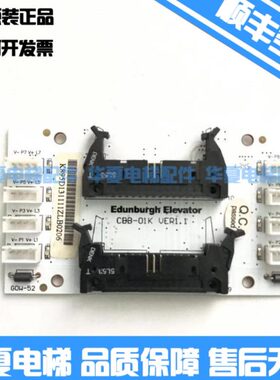 爱登堡电梯配件 GOW-52 VER1.1轿厢指令板 CBB-01K VER1.1按钮板