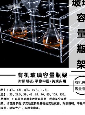 0 50  m容量5020l瓶~   100500100625有机玻璃 10架25012孔
