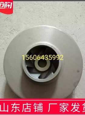 水0865Q通用506540水泵Q轮45/配件Z6Q/40/叶轮0叶水9Z洒水车N0Z