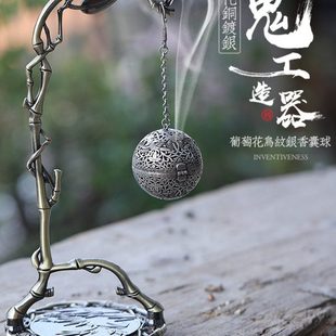 唐葡萄花鸟纹银香囊球随身古风挂式香球车载镂空香薰球悬挂吊香炉