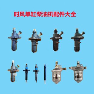 风器杯柴油机沉淀燃滤油机时内柴油单缸柴油泵杯发动机大全喷配件