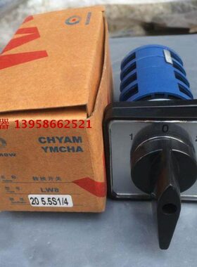 4电机组合L85转换开关-开关亚5S 1原装速快慢速 W明20.全新/高低