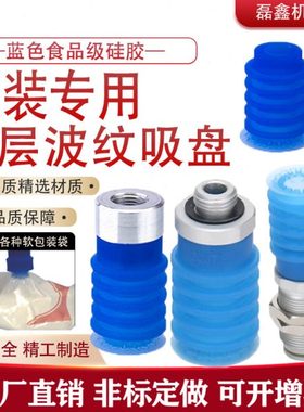 工业注塑机开袋硅胶真空吸盘ZP3P-50 40 32多层包装袋机械手吸盘