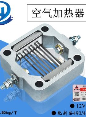 叉车空气加热器 预热塞12V 24V400W 新柴490/495/498杭叉合力龙工