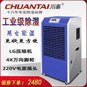 车间仓库地下室220自动泳池工业抽湿机泰V抽湿机用控制川移动式