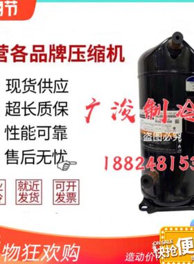 K4112 -PPSE120TF-V谷轮压缩机-422K22P30ZVKPCE全新55TFD10SER-