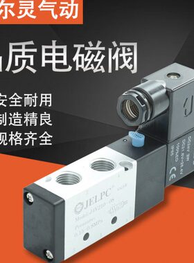 J气动0E4V24LP4 8V2104120佳尔灵   电磁阀4V210V3-0304 304CVV3
