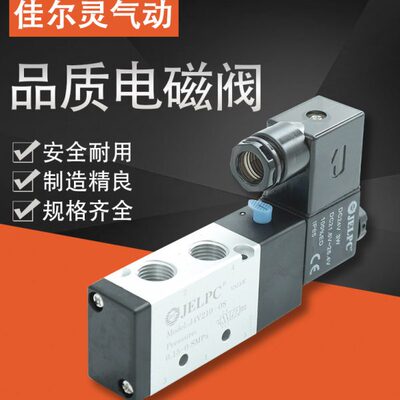 J气动0E4V24LP4 8V2104120佳尔灵   电磁阀4V210V3-0304 304CVV3