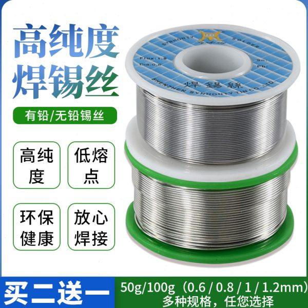 包邮 高纯度松香芯焊丝焊锡丝 焊锡 低熔点锡线 环保焊锡丝买2送1,五金/工具,电焊丝,淘宝优惠券,粉丝福利购,淘宝优惠卷
